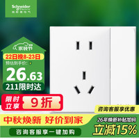 施耐德 Electric 施耐德电气 皓呈系列 A3T15_10US_WE_C1 一开五孔插座 奶油白