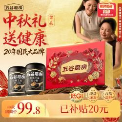 五谷磨房 食养礼礼盒黑芝麻糊核桃芝麻粉1092g