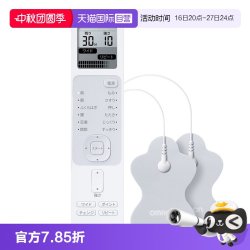 欧姆龙 肩颈背部腰部腿部全身经络疏通理疗按摩仪家用230