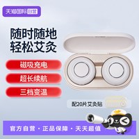 欧姆龙 电子温灸仪无烟无明火家用便携随身艾灸智能控温