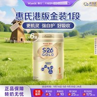 惠氏 金装爱儿乐奶粉港版900g
