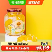 移动端、88VIP：林家铺子 黄桃椰果双色水果罐头