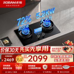 老板 薪火系列 JZT-55B7A-D2 嵌入式燃气灶 天然气