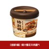 康师傅 特别特烧汁雪花牛肉面 桶装方便面