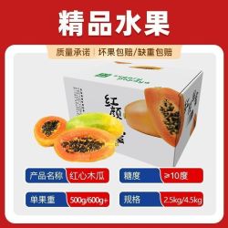 万峰村庄 广东红心木瓜应季青皮木瓜牛奶木瓜新鲜水果整箱批