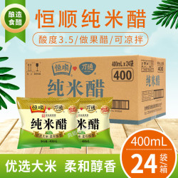 恒顺 纯米醋白米醋9600ml 400ml