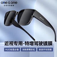 one&one 偏光近视套镜 太阳镜