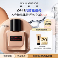 植村秀 0卡小方瓶粉底液 #584 5ml干皮天选遮瑕试用装小样小装正品