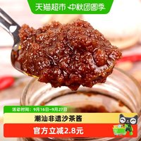 88VIP：皇牌 沙茶王沙茶酱商用300g
