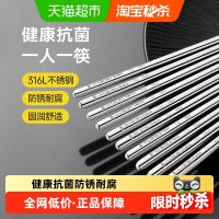 移动端、88VIP：炊大皇 316L不锈钢筷子防滑不发霉家用金属筷子 10双装 316L不锈钢 防霉防滑 10双