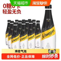 88VIP：可口可乐 怡泉 Schweppes 苏打水