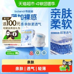 布班迪 甄芯薄max 超薄透气 拉拉裤