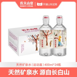 农夫山泉 运动盖天然矿泉水400ml*24瓶整箱