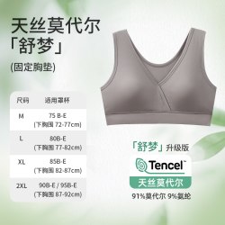 雅特茂 莫代尔睡眠哺乳内衣孕期产后喂奶背心式前开孕妇内衣