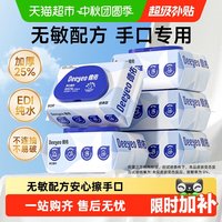 移动端、88VIP：德佑 婴儿手口湿巾