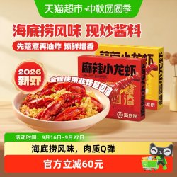 海底捞 麻辣蒜蓉小龙虾