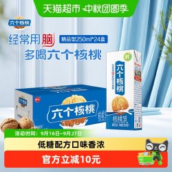 六个核桃 精品型植物蛋白核桃乳饮料 250ml*12罐