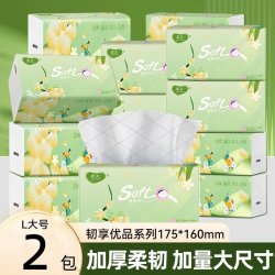 柔恣 家用实惠装面巾纸350张*2大包加大加厚餐巾纸卫生纸抽纸