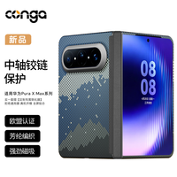 CONGA 华为Pura X Max凯夫拉芳纶纤维全包超薄防摔散热手机壳