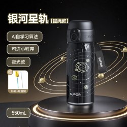 苏泊尔 指纹水杯儿童上学专用保温杯智能解锁学生男童女孩生日礼物