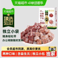 天猫超市 猫超臻选益生元酸奶山楂丁原味西梅味山楂条棒卷片果丹皮零食400g