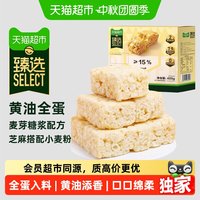 移动端、88VIP：天猫超市 黄油全蛋沙琪玛 400g 盒装
