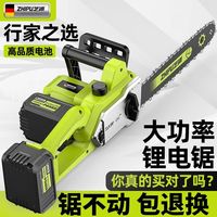 百亿补贴：zhipu 充电式电链锯 大功率 家用手持