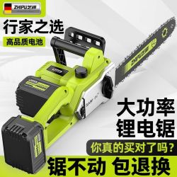 zhipu 充电式电链锯 大功率 家用手持