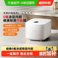 移动端：米家 IH电饭煲 0氟涂层陶瓷内胆