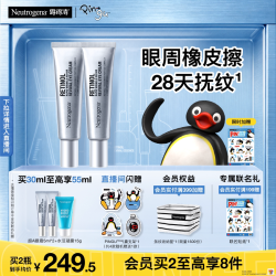露得清 超A眼霜15ml+送5ml  a醇修护赋活抗皱视黄醇眼霜