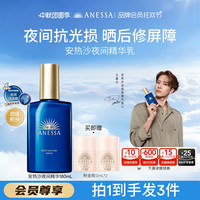 安耐晒 焕采亮肤修护精华乳 180ml