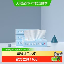 可心柔 V9润+系列 婴儿纸面巾