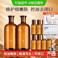 HomeFacialPro hfp果酸水1000ml湿敷油皮水乳糖酸爽肤水补水保湿收缩毛孔闭口