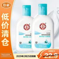 大宝 SOD清爽保湿露 100ml
