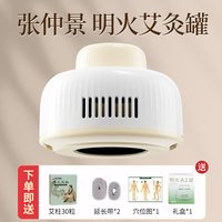 蜗艾蜗家 艾灸盒随身灸家用艾草叶艾柱艾条热敷腹部器具三伏艾灸罐