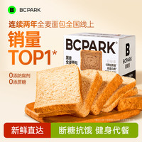 碧翠园 全麦面包0脂0蔗糖黑麦吐司粗粮面包早餐健身代餐食品零食1000g/箱