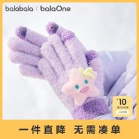 百亿补贴：巴拉巴拉 balaOne儿童手套男童女童新款卡通玩偶保暖舒适可爱