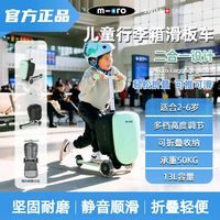 百亿补贴：micro 迈古行李箱儿童旅行箱拉杆箱二合一LED闪光轮带滑板车折叠
