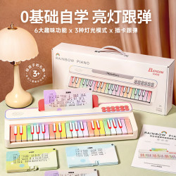 班迪萌 儿童电子琴6-12岁入门款钢琴彩虹键弹奏初学者玩具 37琴键[手提礼盒+0基础跟弹+56乐谱+USB直充+LED灯]