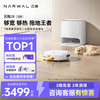 云鲸 JX 扫拖一体机 水箱版