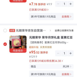 元朗荣华 广式月饼 蛋黄红豆味 4饼 600g 礼盒装
