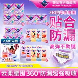 薇尔 卫生巾姨妈裤夜用M-L/XL码任选防漏蓬蓬裤tt