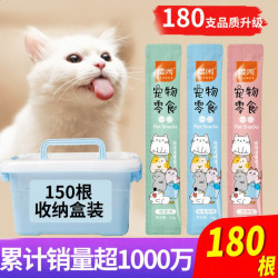 樱闲 猫咪零食营养猫条成幼猫猫罐头湿粮包鱼肉猫咪湿粮罐销量补水鸡肉