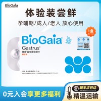 拜奥 儿童成人益生菌肠胃道咀嚼片罗伊氏乳杆菌