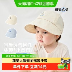 尼多熊 2025宝宝帽子鸭舌帽婴儿遮阳帽男女网眼棒球帽儿童帽子夏款