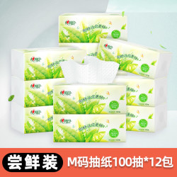 心相印 实惠装 抽纸
