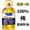 家的最爱 高品质纯亚麻籽油 一级冷榨 5L
