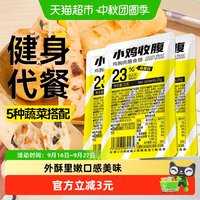 88VIP：小鸡收腹 鸡胸肉膳食肠 黑椒味