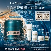 LA MER 紧致焕颜精华晚霜