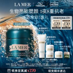 LA MER 紧致焕颜精华晚霜